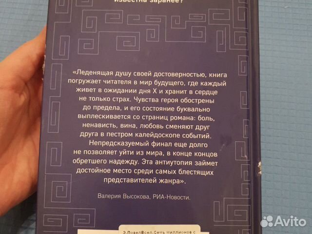 Семь миллионов сапфиров. Денис Калдаев Семь миллионов сапфиров. Денис Калдаев