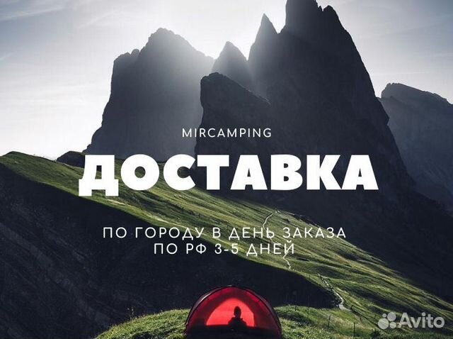 Палатка 3 местная Палатка 3 местная