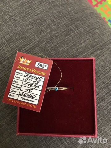 Золотое кольцо с голубым бриллиантом Золотое кольцо с голубым бриллиантом