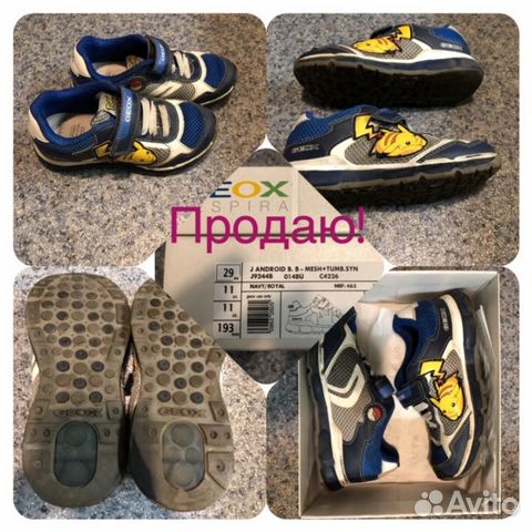 Детские кроссовки Geox с подсветкой