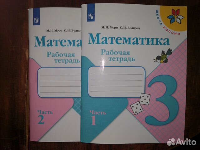 Математика рабочая тетрадь 48