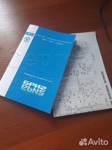 Усилитель Бриг 001 паспорт и схема (1 и 2 ревизии)