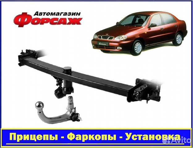 Фаркоп автомобильный - Шевроле Ланос \1поколение\