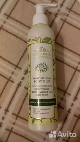 Фито-молочко для тела, лосьон, крем