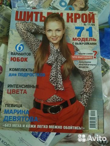 Журналы мод с выкройками Шитье и Крой (Boutique)