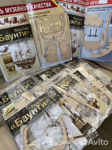 Журнал Парусник «Баунти»