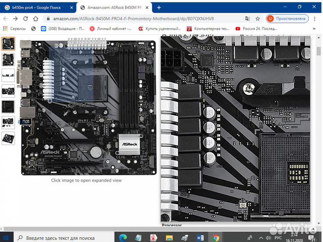 AM4+ protuf B450M propro гейming+ryzen 3900XT