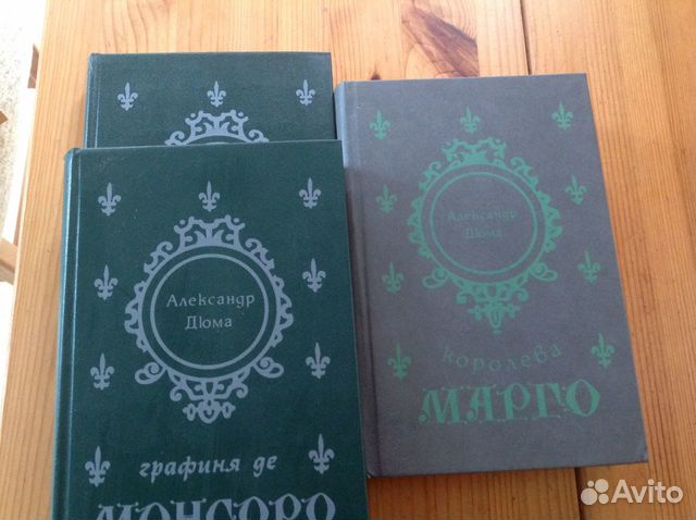 Александр Дюма