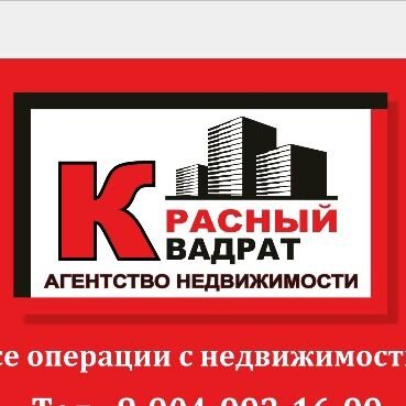 Ооо красный квадрат