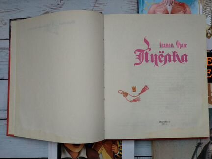 Детские книги (много разных), часть 1