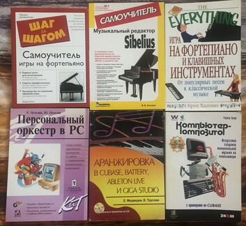 Cubase, Ableton Live, FL Studio, Reason, Sibelius