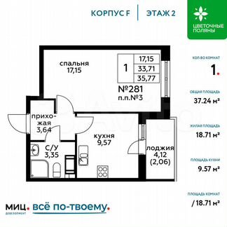 1-к квартира, 35.8 м², 2/7 эт.