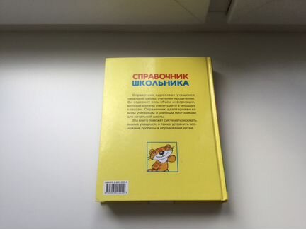 Справочник школьника Дорогова, Знаменская