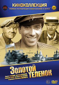 Фильмы на двд DVD. сокровища кино СССР и России 4