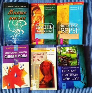 Книги по эзотерики, медицине и психологии