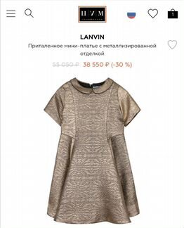 Платье Lanvin оригинал