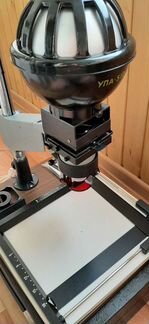 Фотоувеличитель упа 510