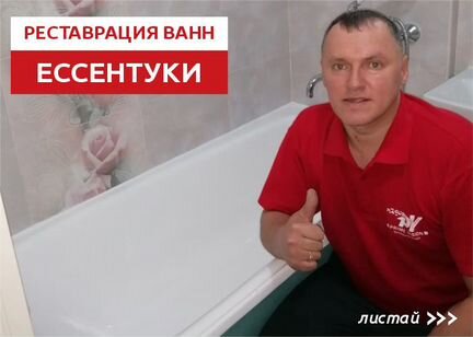 Реставрация ванн жидким акрилом