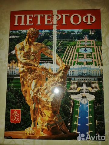 Альбом-путеводитель 