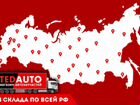 Франшиза автозапчастей TedAuto (Саратов) объявление продам
