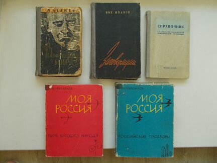 Книги букинистика