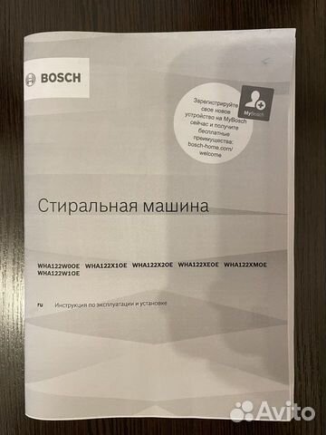 Стиральная машина bosch maxx 4 бу