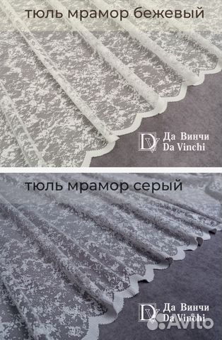 Тюль сетка мрамор 3м, 5м новый от производителя