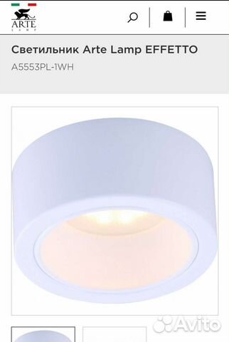 Светильник потолочный