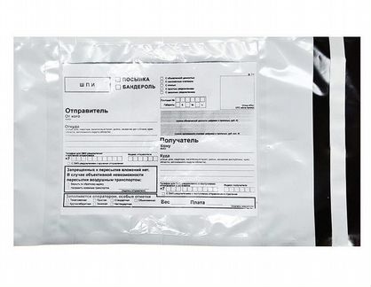 Пакеты курьерские с карманом из полиэтилена