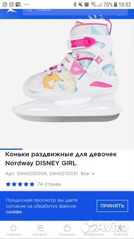 Коньки детские раздвижные nordway 31 36