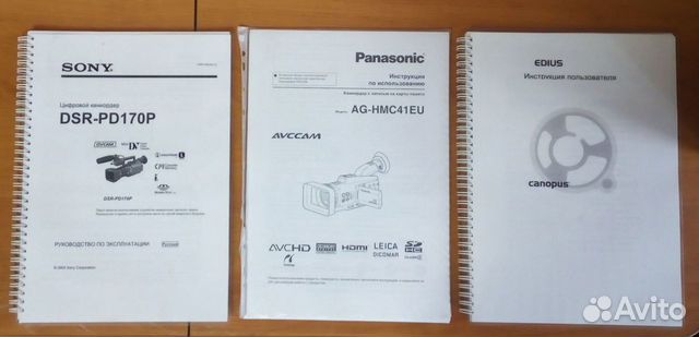 Инструкции к видеокамерам Sony, Panasonic. Edius