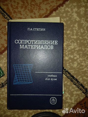 Сопротивление материалов