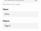 Chery Tiggo 3 1.6 МТ, 2017, 99 999 км объявление продам