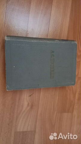 Книга А.С.Пушкина.Стихотворения. Сборник