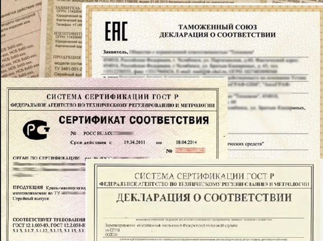 Оформление сертификатов соответствия и декларации. Формы подтверждения сертификации. Сертификация продукции. Сертификат таможенного союза. Сертификация и декларирование.