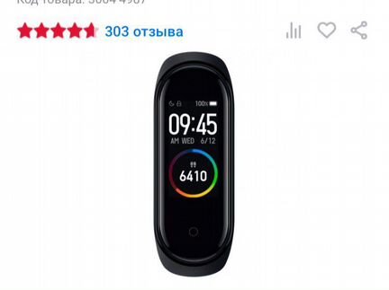 Фитнес браслет Xiaomi Mi Smart Band 4