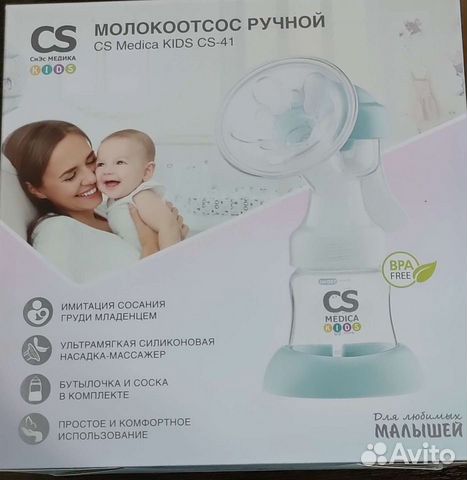 Молокоотсос ручной medica kids CS-41
