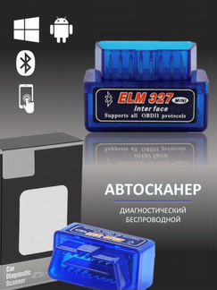 Автомобильный автосканер ELM327 Bluetooth mini OBD