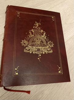 Подарочная книга