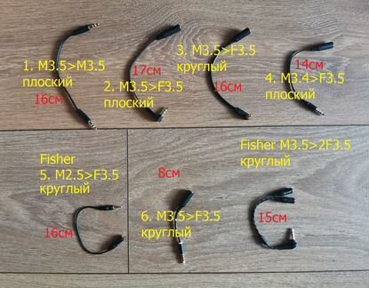 Mini-jack 3.5 переходники