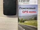 FindMe F1 поисковый GPS маяк