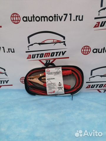 Провода прикуривания акб 400А