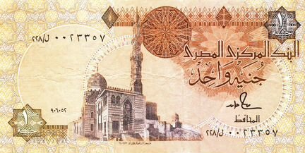 Банкнота Египетский фунт