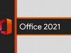 Office 2021 Pro Pluse лицензионный ключ