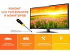 Сервис по ремонту телевизоров и др. цифровой техни объявление продам