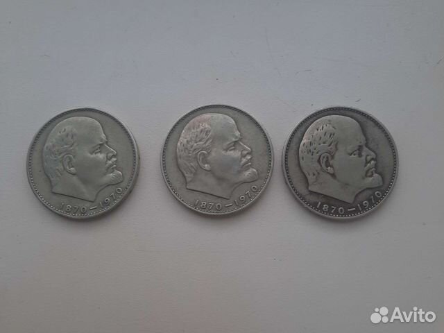 Монета 1 рубль СССР с Ильичем