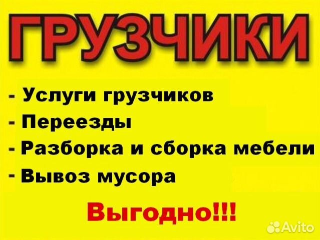 Грузчики