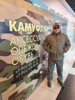 Костюм для охоты и рыбалки