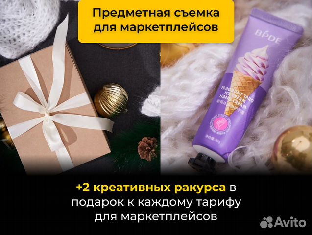 Предметная фотосъемка для маркетплейсов