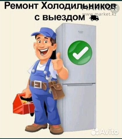 ремонт холодильников на дому - Ремонт и обслуживание бытовой, аудио-видео техник